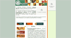 Desktop Screenshot of incofruit.gr